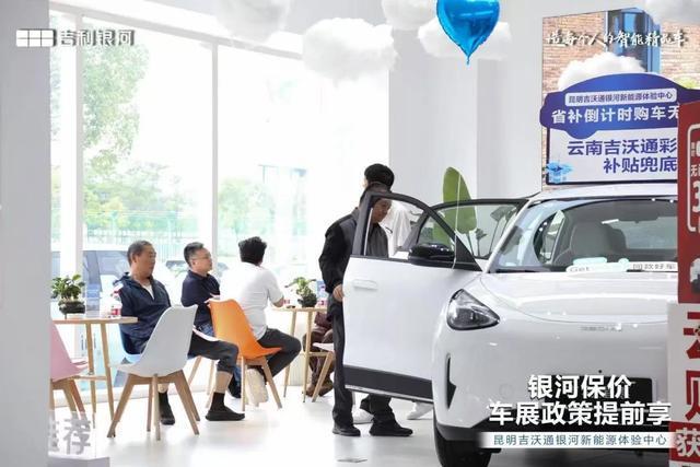 吉利银河保价 车展政策提前享团购会盛大开启焕新出行正当时！(图2)