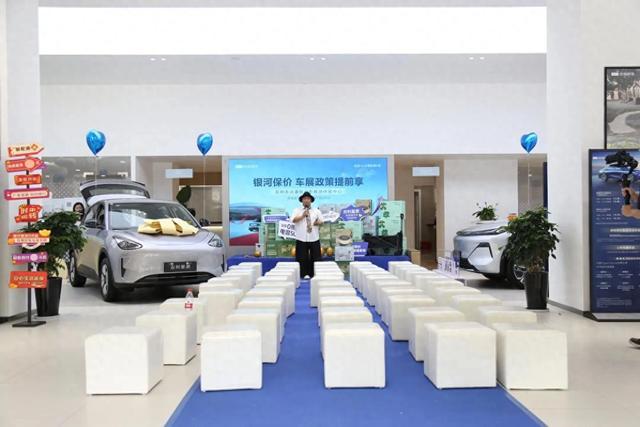 吉利银河保价 车展政策提前享团购会盛大开启焕新出行正当时！(图1)