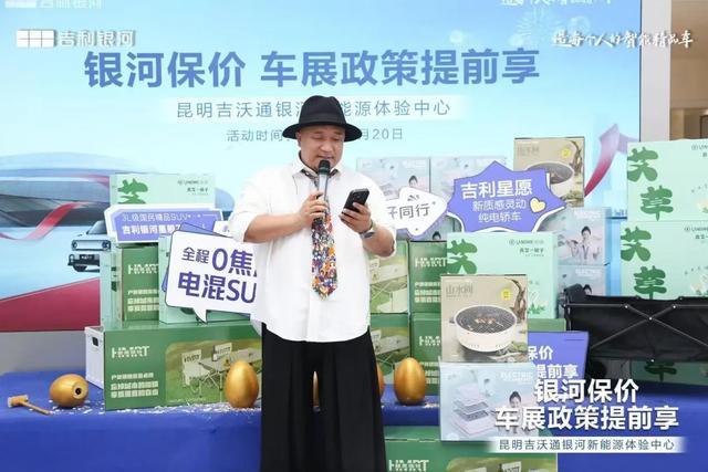 吉利银河保价 车展政策提前享团购会盛大开启焕新出行正当时！(图3)