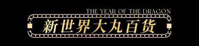 【龙年逛吃指南】龙行黄浦承包整个春节的快乐！(图9)