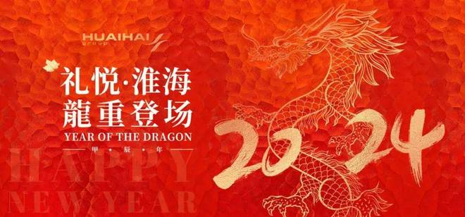 【龙年逛吃指南】龙行黄浦承包整个春节的快乐！(图12)