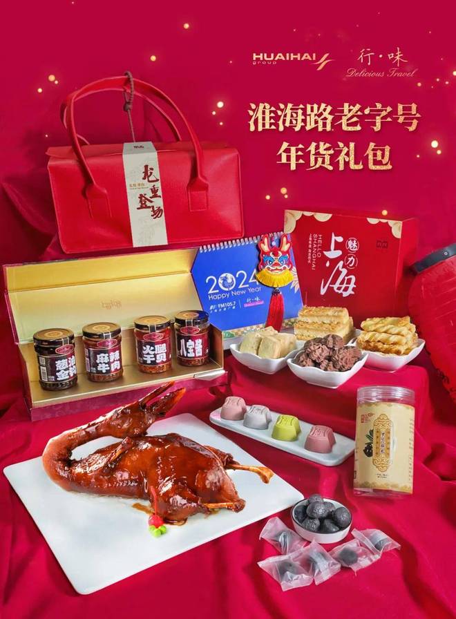 【龙年逛吃指南】龙行黄浦承包整个春节的快乐！(图13)
