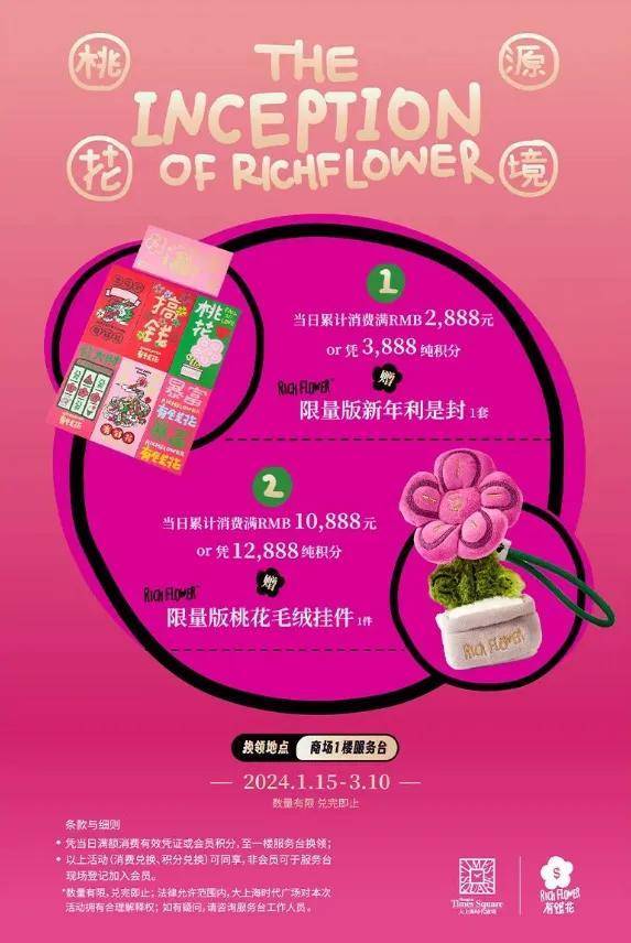 【龙年逛吃指南】龙行黄浦承包整个春节的快乐！(图17)