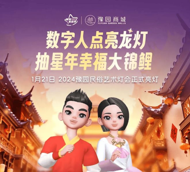 【龙年逛吃指南】龙行黄浦承包整个春节的快乐！(图35)