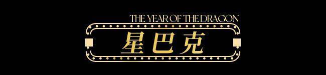 【龙年逛吃指南】龙行黄浦承包整个春节的快乐！(图46)