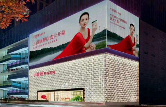 融合传统智慧与现代工艺小仙炖重塑中式滋补品消费体验(图1)