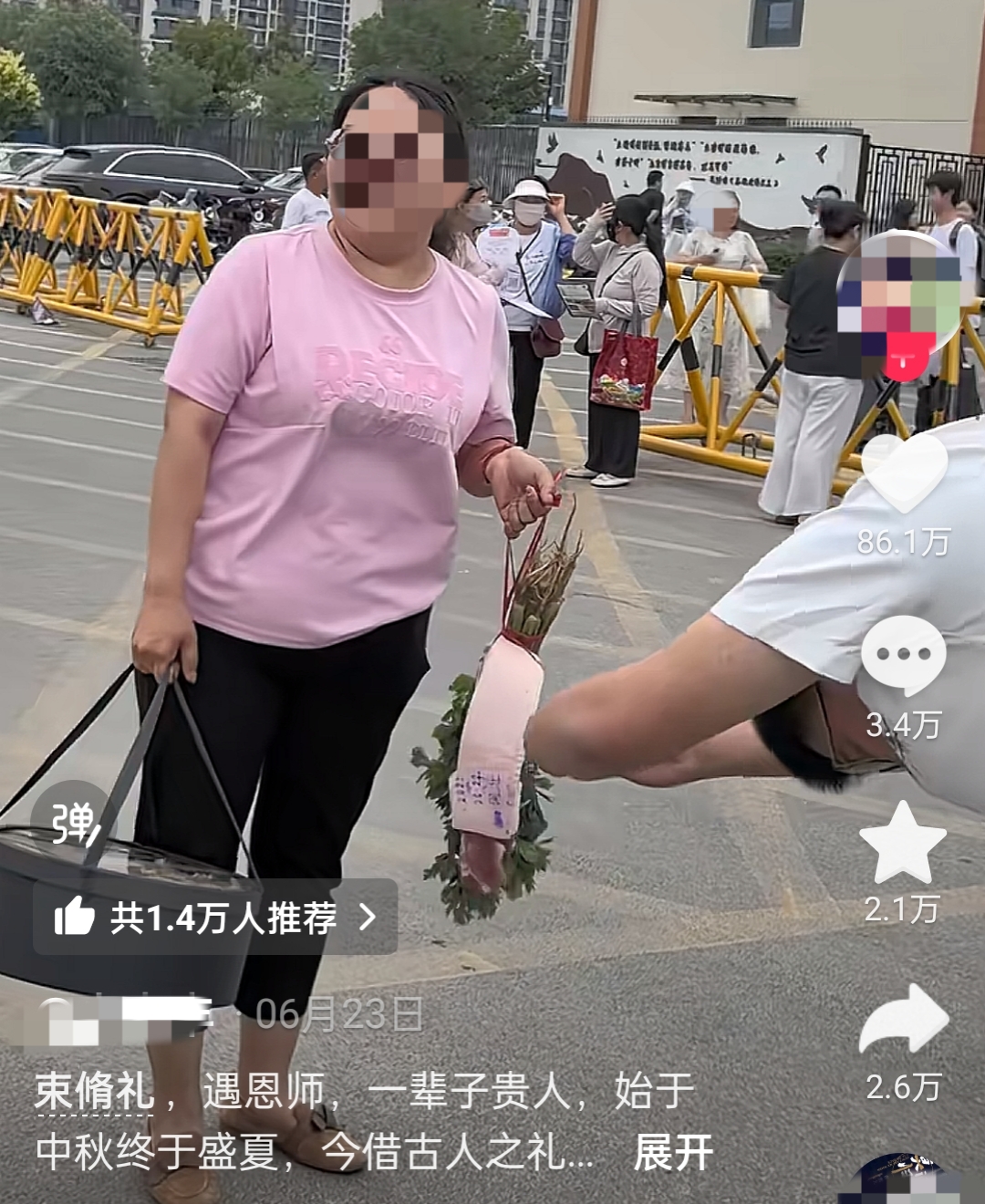 用束脩之礼感谢师恩火了 有人点赞有人担忧 专家：重在表达情感不必拘于古礼(图1)