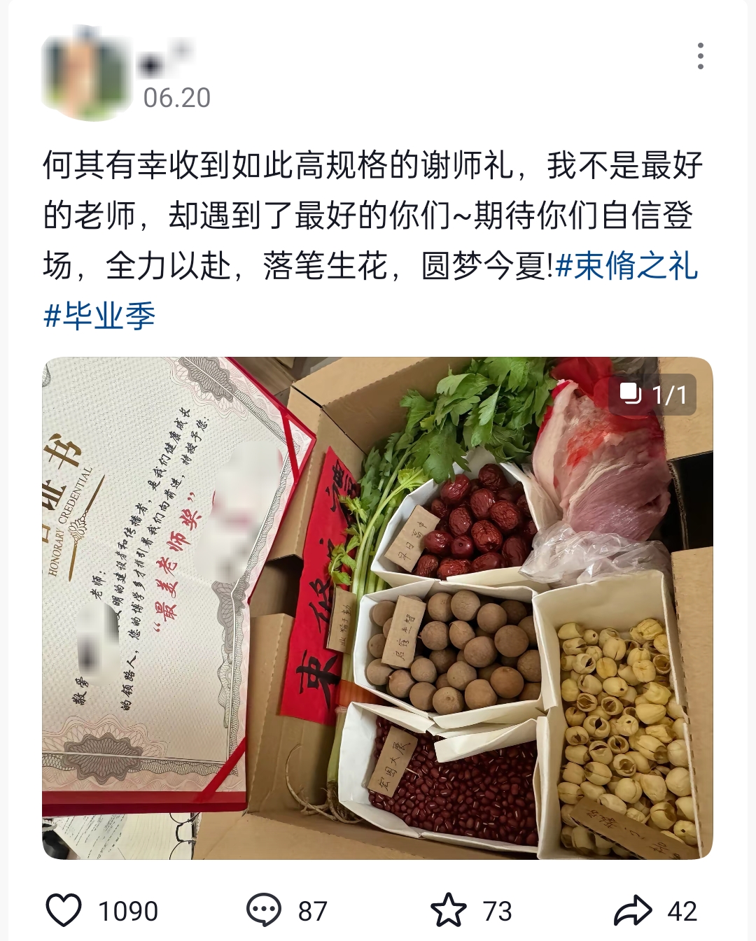 用束脩之礼感谢师恩火了 有人点赞有人担忧 专家：重在表达情感不必拘于古礼(图3)