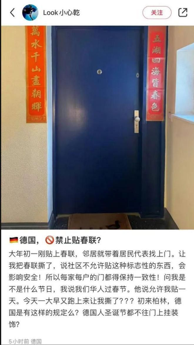抵制洋节是文化自卑？那禁止中国人过春节又算什么！(图2)