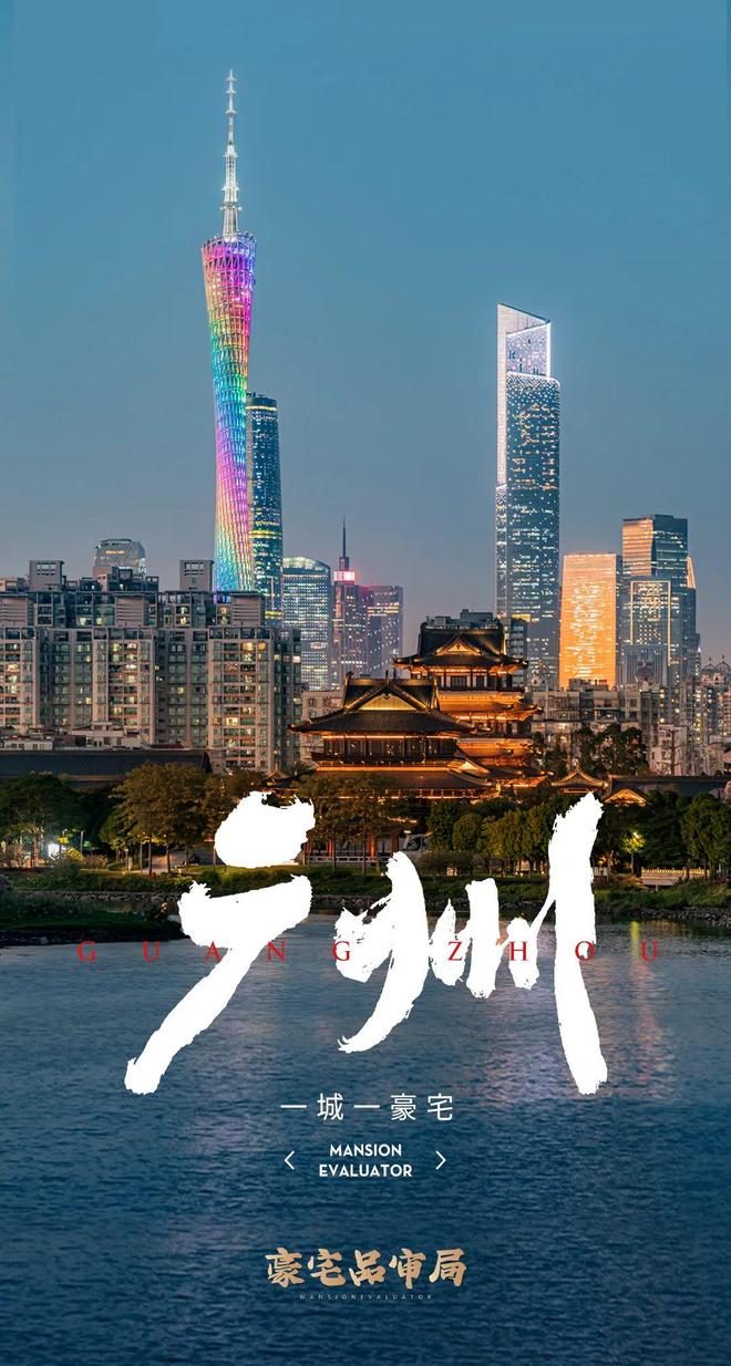 2025广州保利天曜丨保利·天曜售楼处官方网站-最新发布-房源房价!(图1)