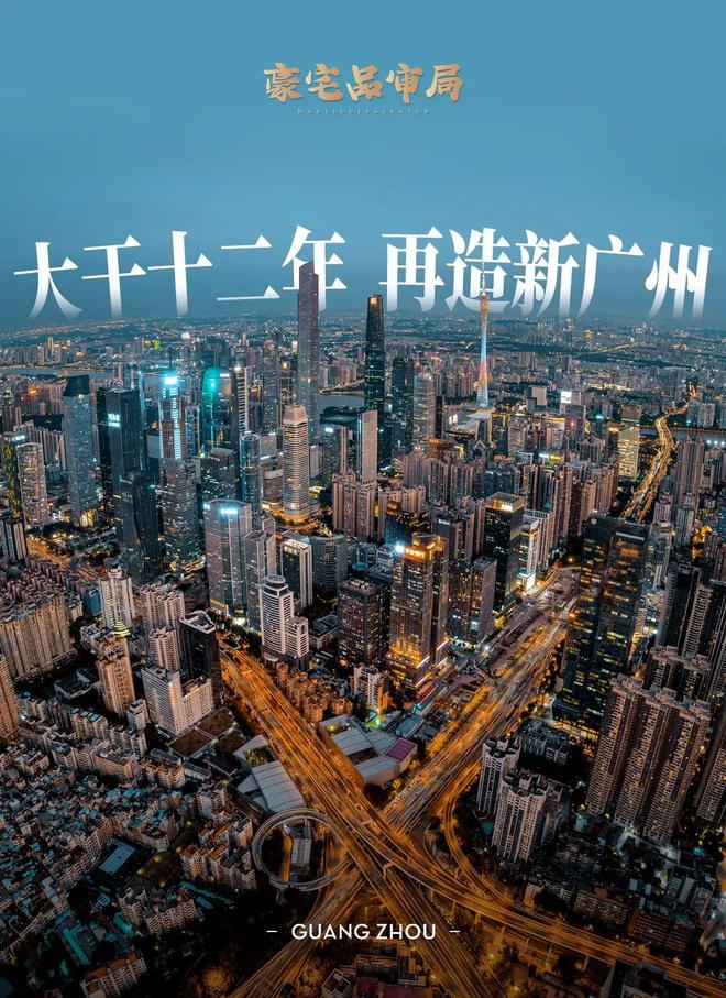 2025广州保利天曜丨保利·天曜售楼处官方网站-最新发布-房源房价!(图2)