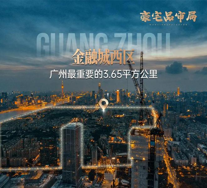 2025广州保利天曜丨保利·天曜售楼处官方网站-最新发布-房源房价!(图4)