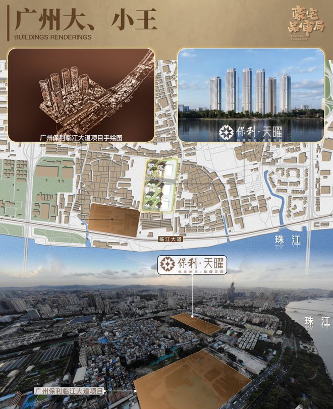 2025广州保利天曜丨保利·天曜售楼处官方网站-最新发布-房源房价!(图11)