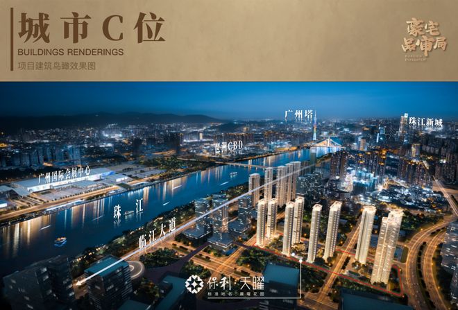 2025广州保利天曜丨保利·天曜售楼处官方网站-最新发布-房源房价!(图12)