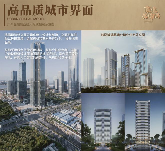 2025广州保利天曜丨保利·天曜售楼处官方网站-最新发布-房源房价!(图16)