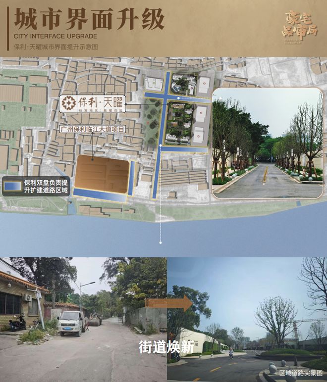 2025广州保利天曜丨保利·天曜售楼处官方网站-最新发布-房源房价!(图20)