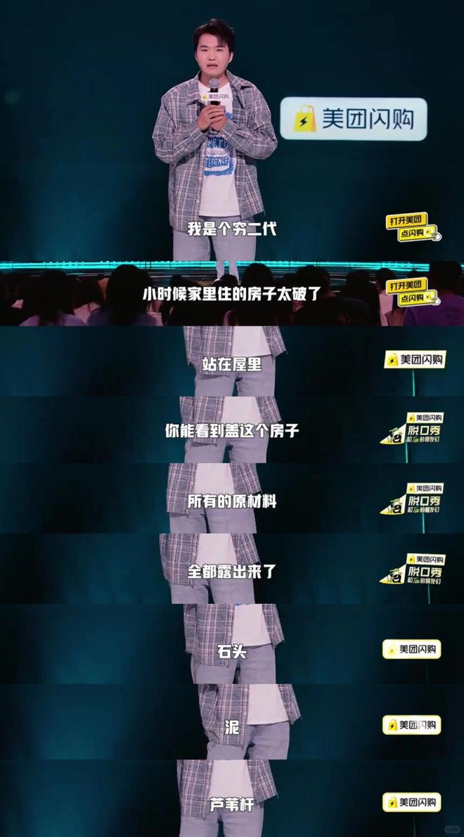 “转农村频道”是今年最伤人的网梗(图13)