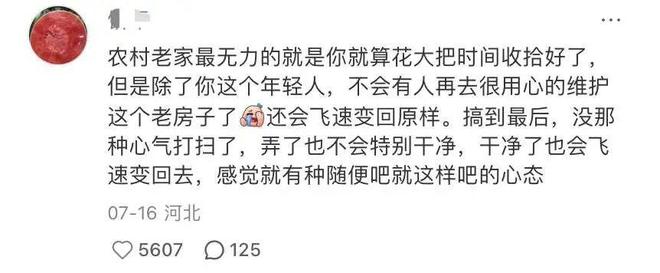 “转农村频道”是今年最伤人的网梗(图8)