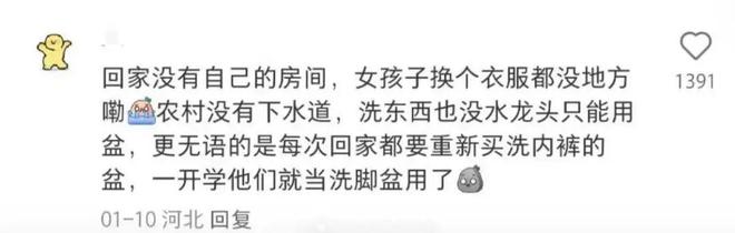 “转农村频道”是今年最伤人的网梗(图6)