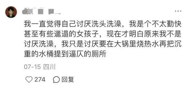 “转农村频道”是今年最伤人的网梗(图5)