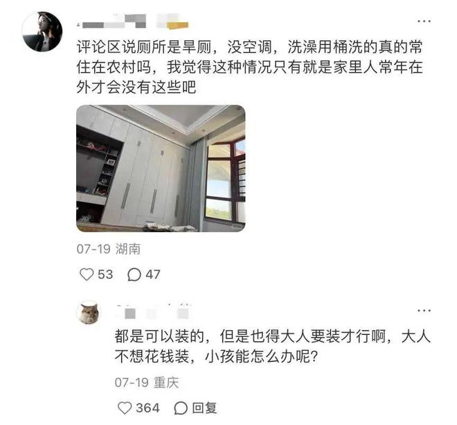 “转农村频道”是今年最伤人的网梗(图11)