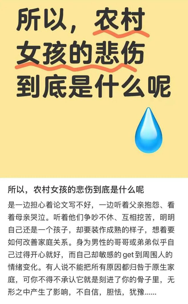 “转农村频道”是今年最伤人的网梗(图14)
