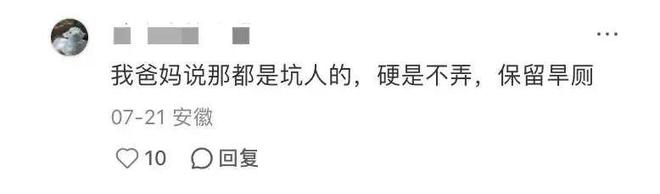 “转农村频道”是今年最伤人的网梗(图12)