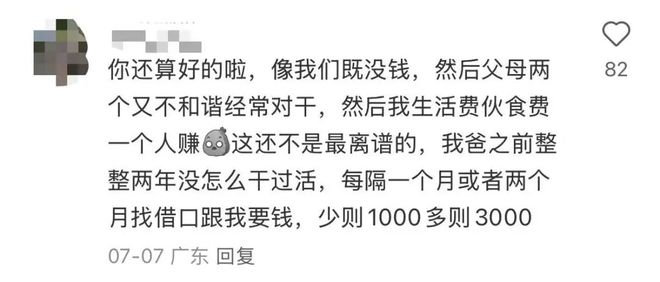 “转农村频道”是今年最伤人的网梗(图15)