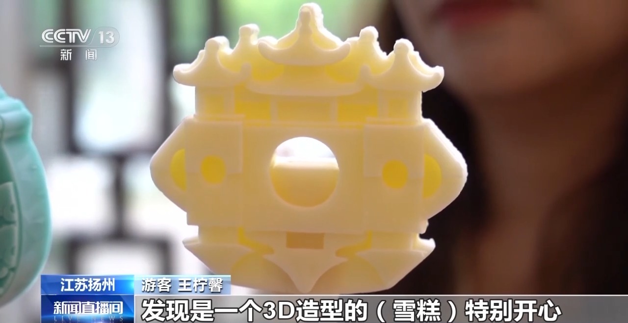 折扇、雪糕、冰箱贴……当文化创意遇上盛夏 会碰撞出怎样的火花？(图4)