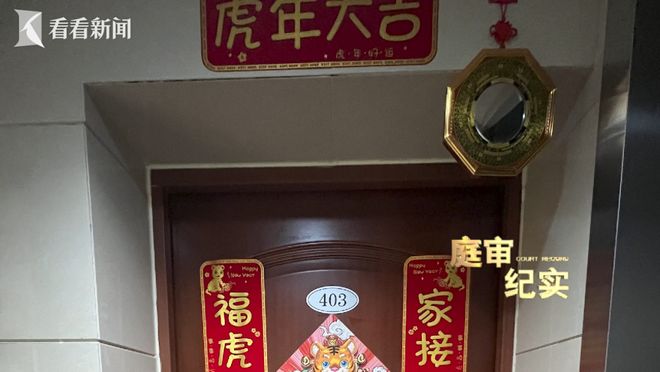 上海一居民在自家门上涂写“血债”还挂铃铛……邻居告上法庭：这是死亡威胁(图5)