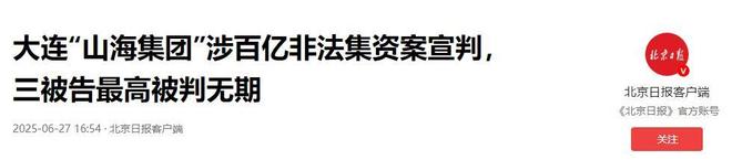 免费鸡蛋骗走244亿！数十万老人血本无归中国最大养老诈骗宣判(图16)