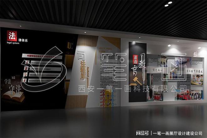 法治教育基地方案设计_学校多媒体法治教育基地建设_量身定制(图4)
