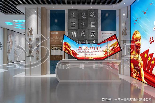 法治教育基地方案设计_学校多媒体法治教育基地建设_量身定制(图9)