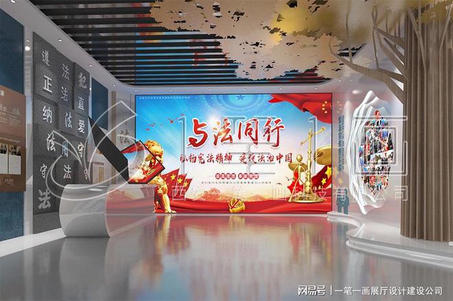 法治教育基地方案设计_学校多媒体法治教育基地建设_量身定制(图14)