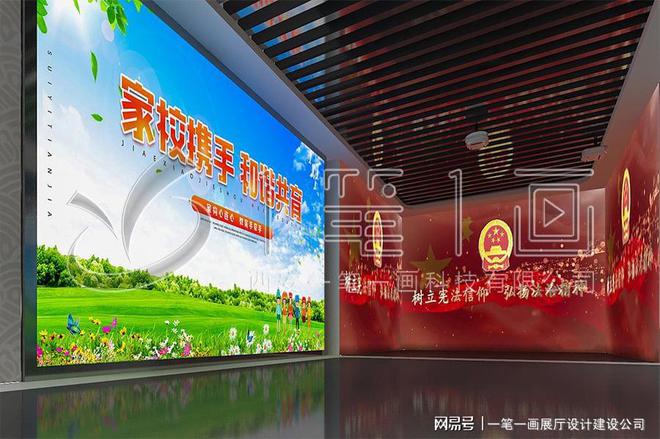 法治教育基地方案设计_学校多媒体法治教育基地建设_量身定制(图15)