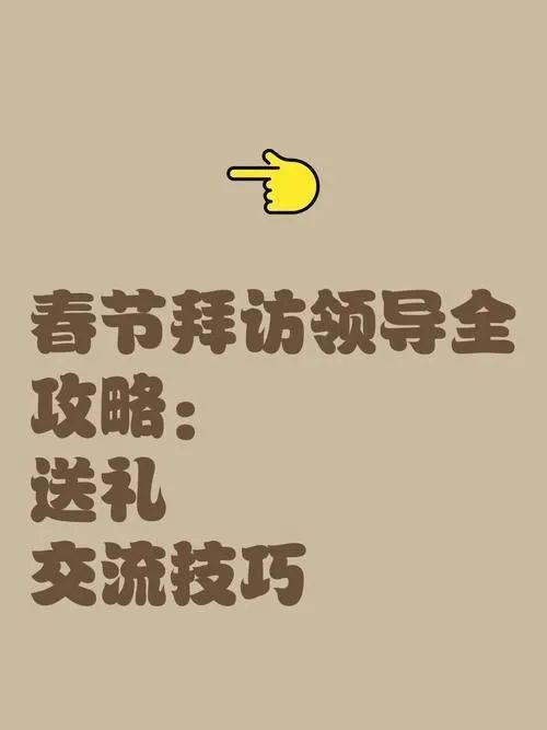 领导表面不说可心里却十分讨厌的四件事：1、送礼上门；2、谈提拔；3、办公楼下收礼；4、频繁调研(图2)