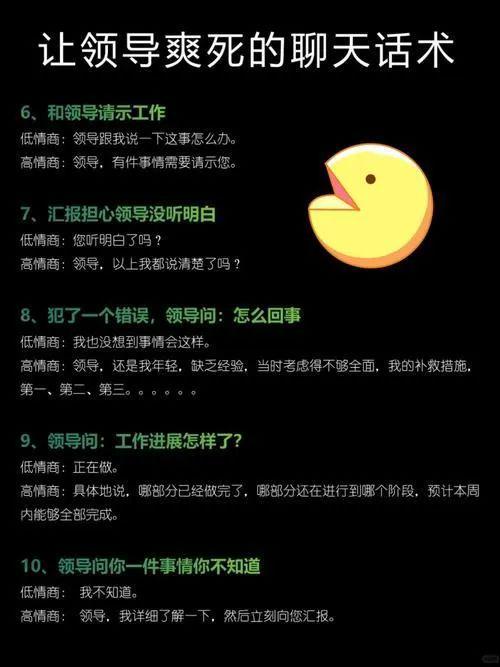 领导表面不说可心里却十分讨厌的四件事：1、送礼上门；2、谈提拔；3、办公楼下收礼；4、频繁调研(图6)