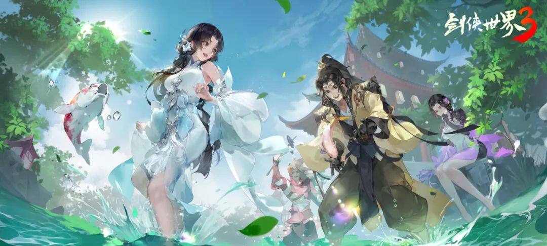 《剑侠世界3》更新预告丨浪影疾行、金玉良缘活动将开启群侠问鼎榜下周开赛！(图1)