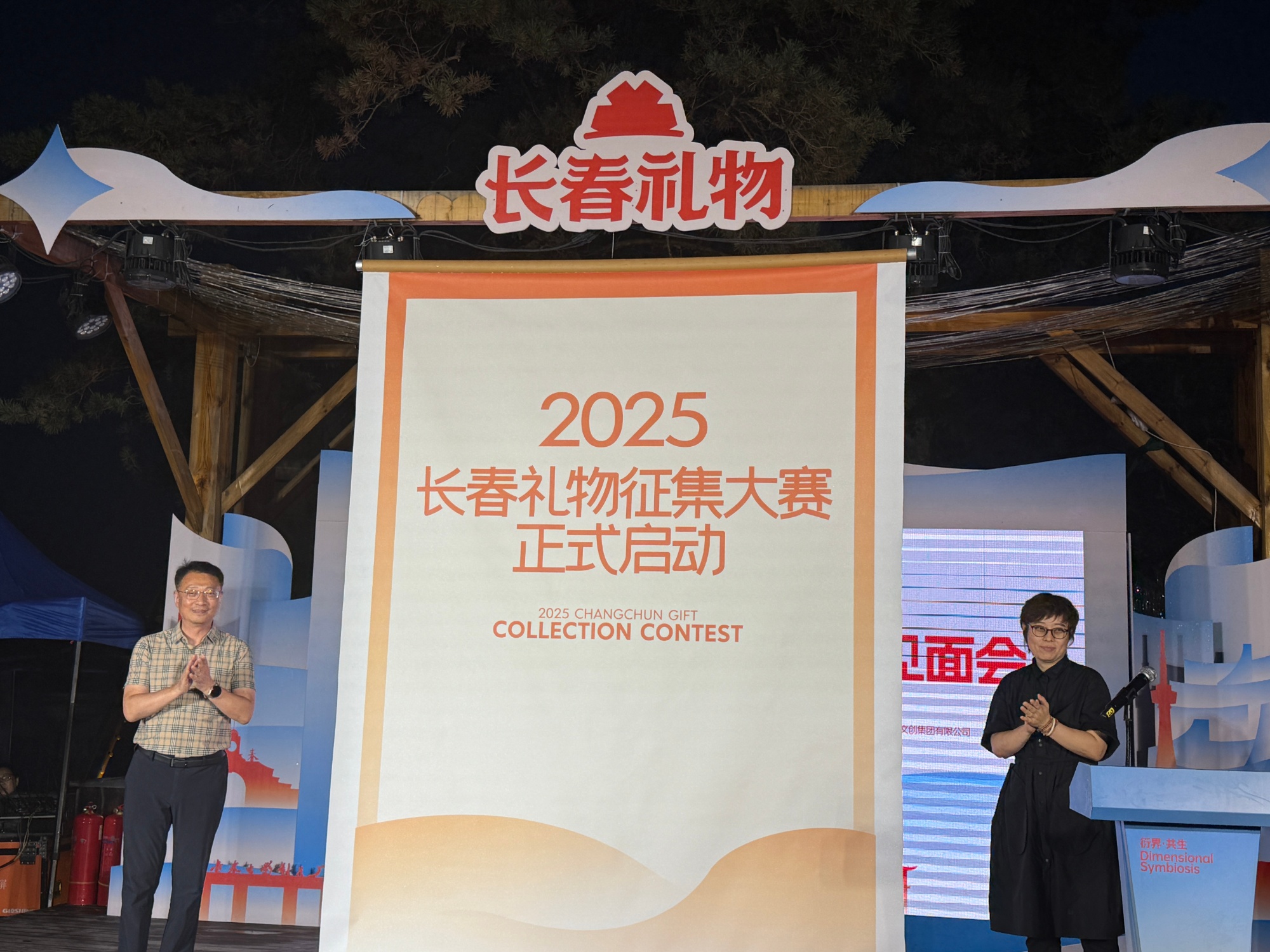 长春礼物大赛玩出新花样！创意跨界来袭报名通道已开(图1)