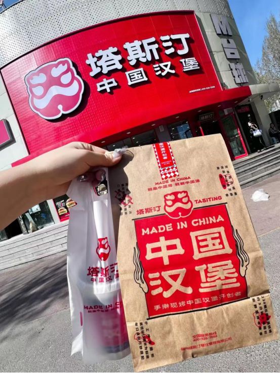 塔斯汀包装袋变身记：环保又潮超会玩(图3)