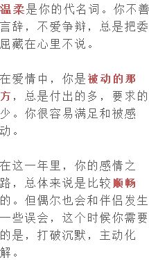 感情运势：过年怎样增加感情运势呢（如何增加过年气氛）(图1)