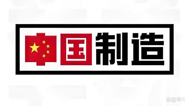 美国人离不开的“中国制造” TOP10 榜单看中美经贸纽带(图3)
