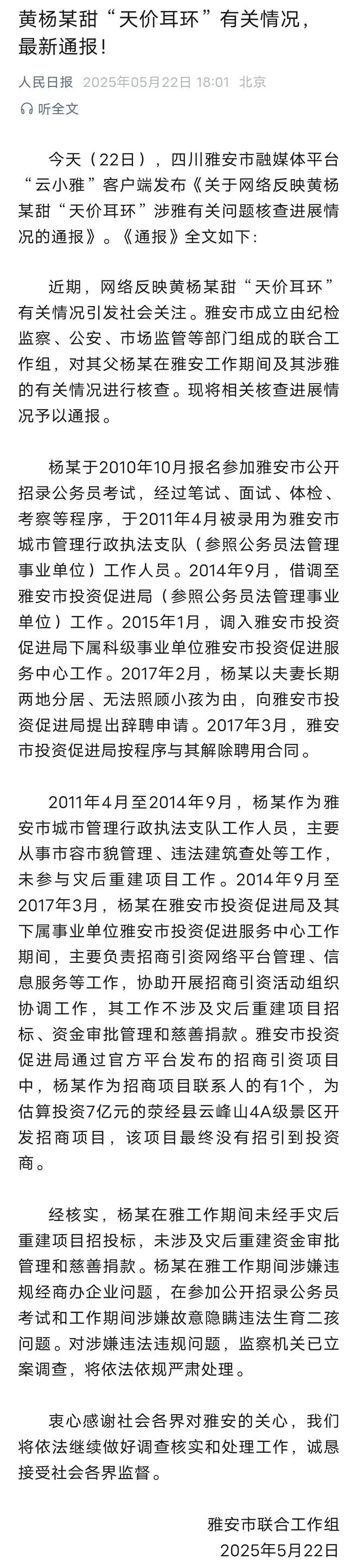 耳环事件看似“坑爹”其实更“坑娃”(图1)