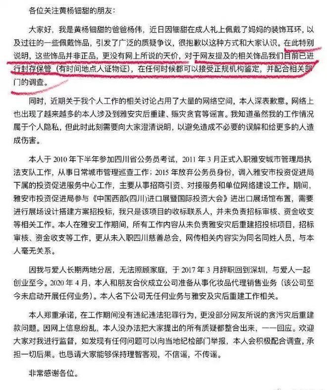 耳环事件看似“坑爹”其实更“坑娃”(图3)
