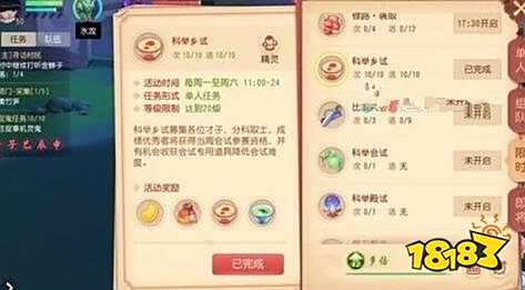 梦幻西游三维版科举乡试怎么考 科举乡试答案大全(图1)