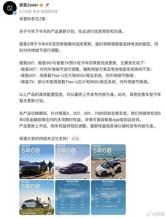 新能源还得要个发动机——工信部398批新车热评(图2)