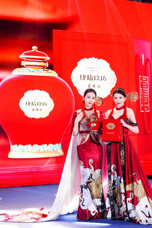 肆拾玖坊吉祥坛、泰斗酒：春节礼赠首选尽显品质(图1)