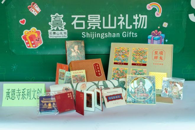 冰箱贴、徽章、手办摆件……石景山礼物快闪店亮相石景山游乐园京彩彩灯游园会→(图1)