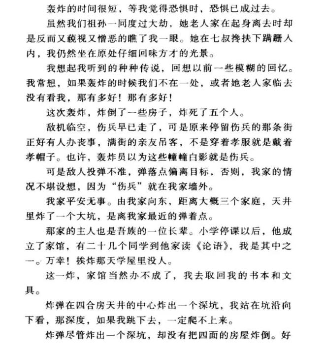 普通人的抗战·口述︱一个鲁南家族在破碎山河中抗争(图3)