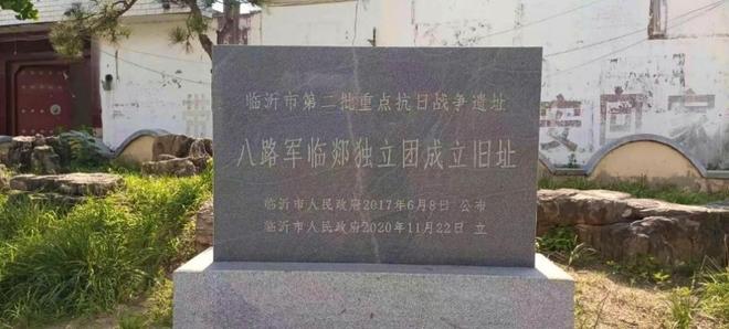 普通人的抗战·口述︱一个鲁南家族在破碎山河中抗争(图4)